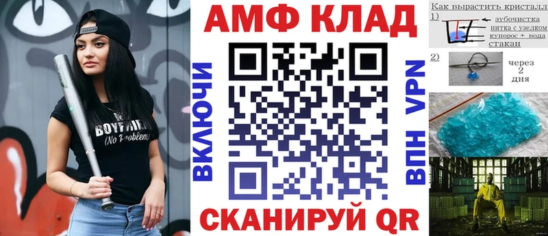 Амфетамин Розовый  Шадринск 