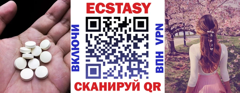 KRAKEN рабочий сайт  Шадринск  Ecstasy VHQ  маркетплейс телеграм  закладка 