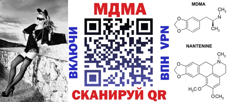 МДМА кристаллы  hydra как войти  Шадринск  где купить наркотик 