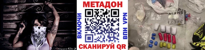 МЕТАДОН белоснежный  kraken tor  Шадринск 